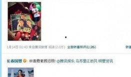 福州娱乐圈爆料事件视频,揭秘幕后真相与明星恩怨